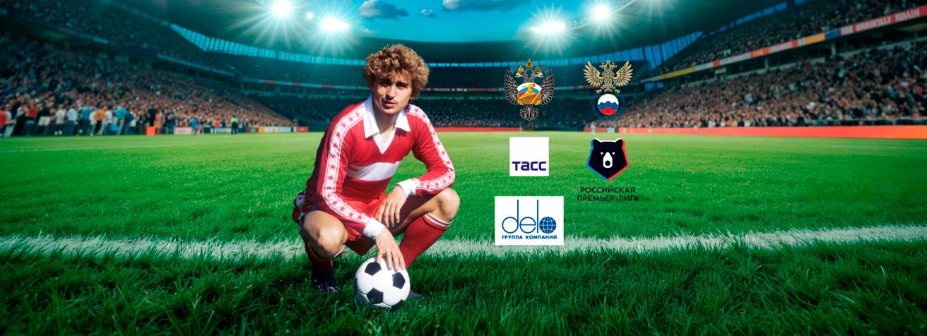 Приз «За верность»