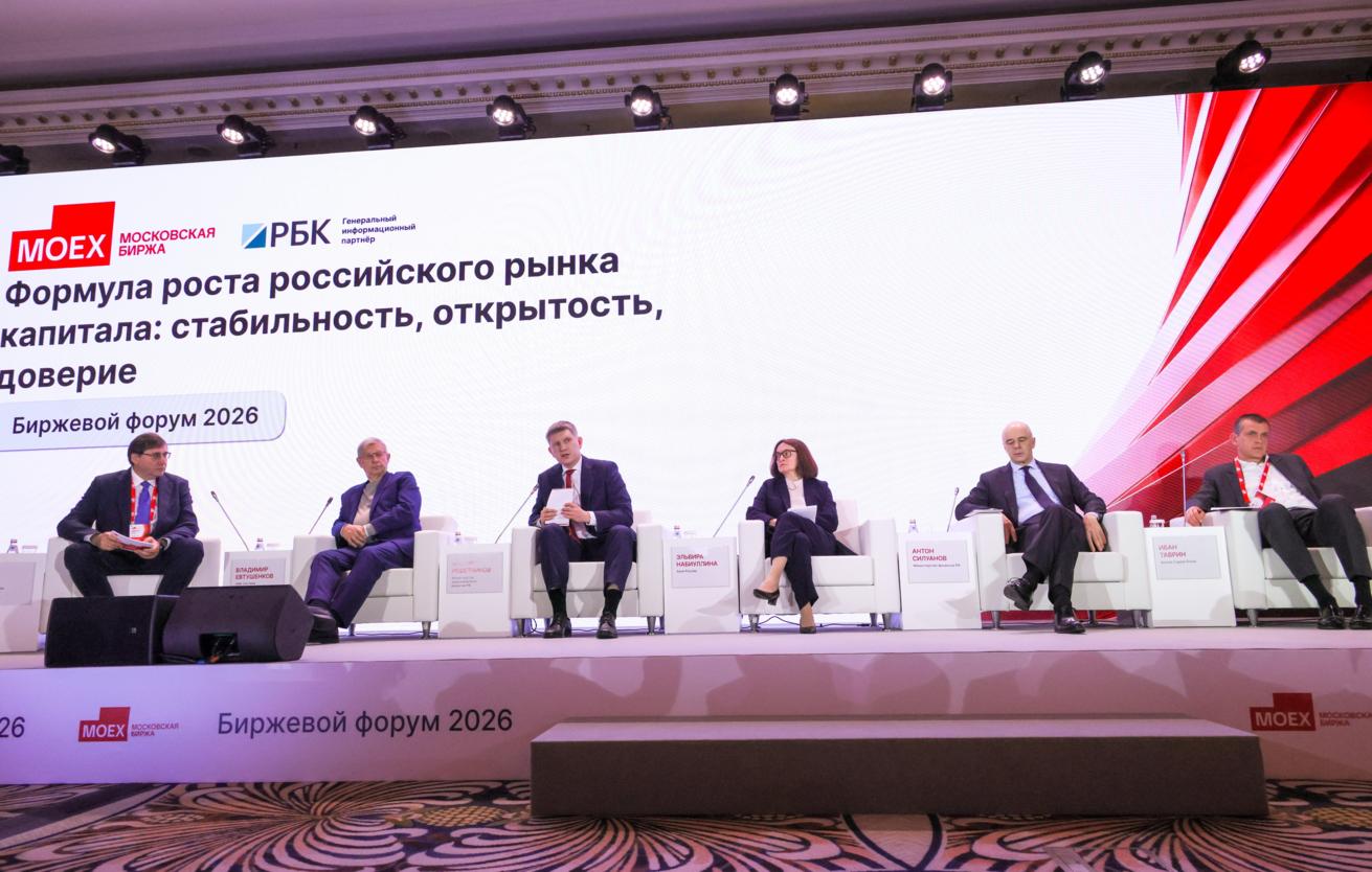 Черта под периодом высокой инфляции, бюджетное правило и процентные ставки. Биржевой форум