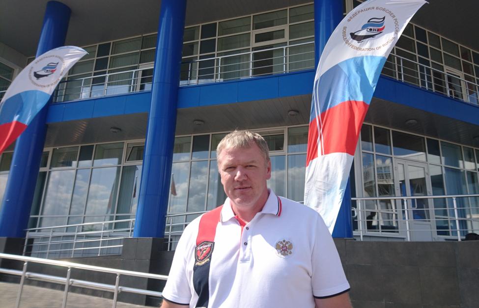 Главный тренер сборной России по бобслею и скелетону Данил Чабан Пресс-служба Федерации бобслея России