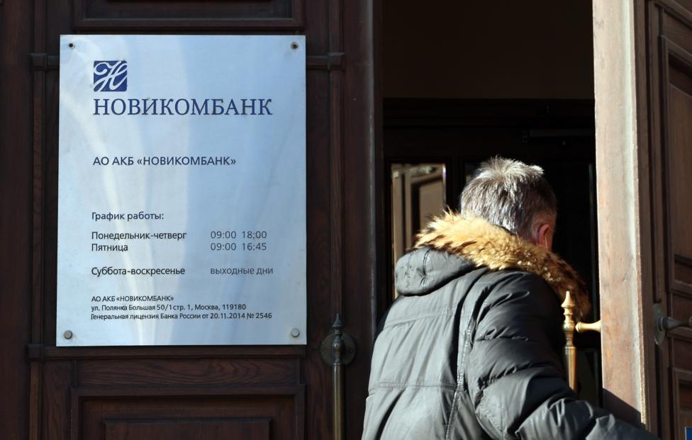 Великобритания ввела санкции в отношении Новикомбанка