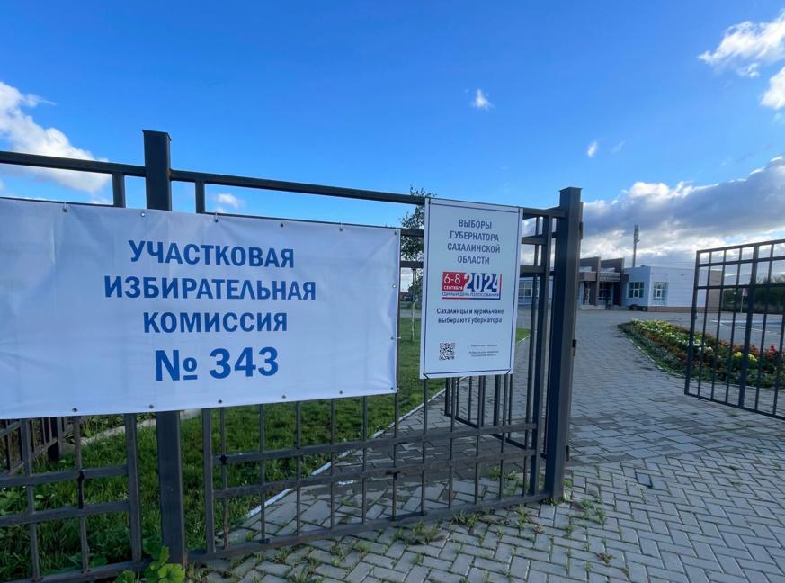 Открытие участков в Сахалинской области Анна Ом