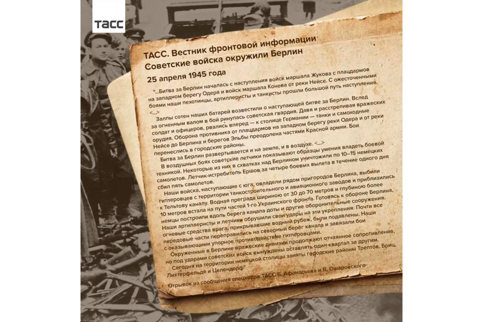 ТАСС