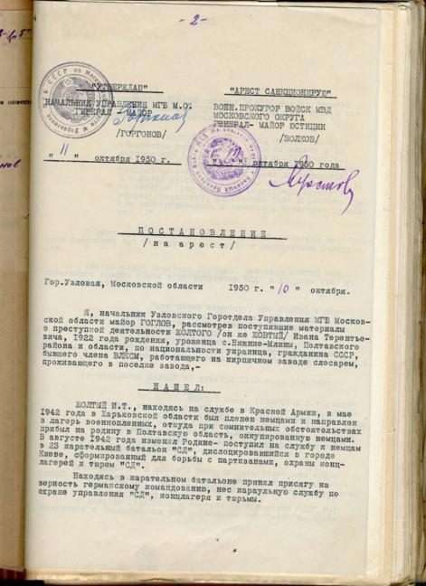 ФСБ России