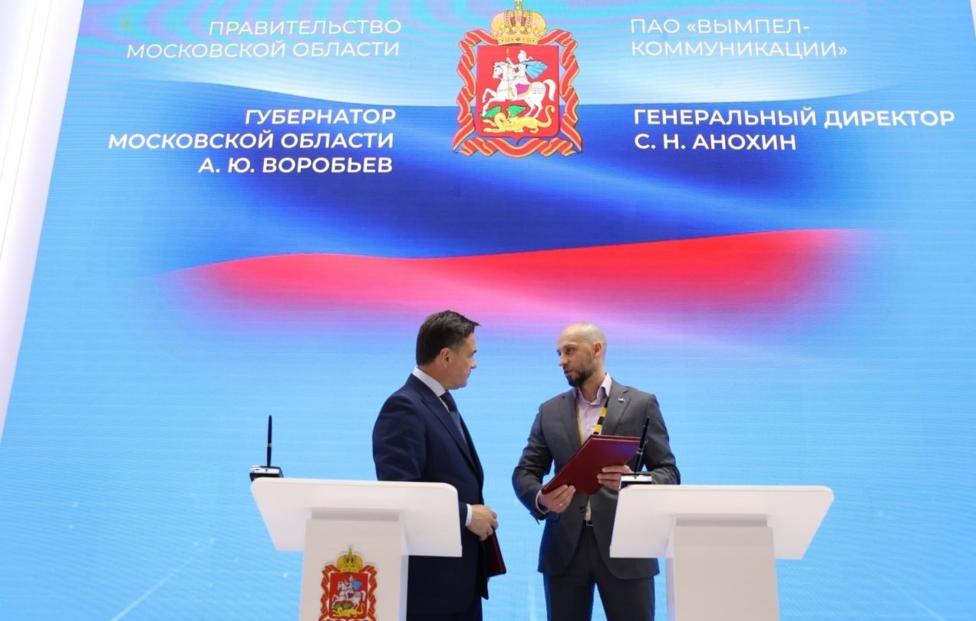 Пресс-служба Билайна