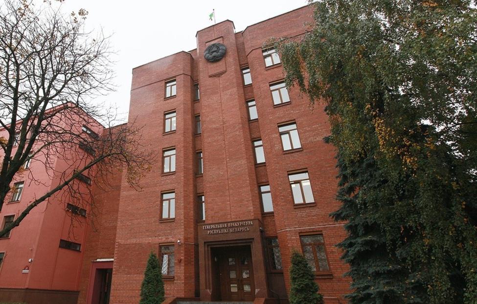 Генеральная прокуратура Белоруссии. Официальная страница Вконтакте Генеральной прокуратуры Республики Беларусь
