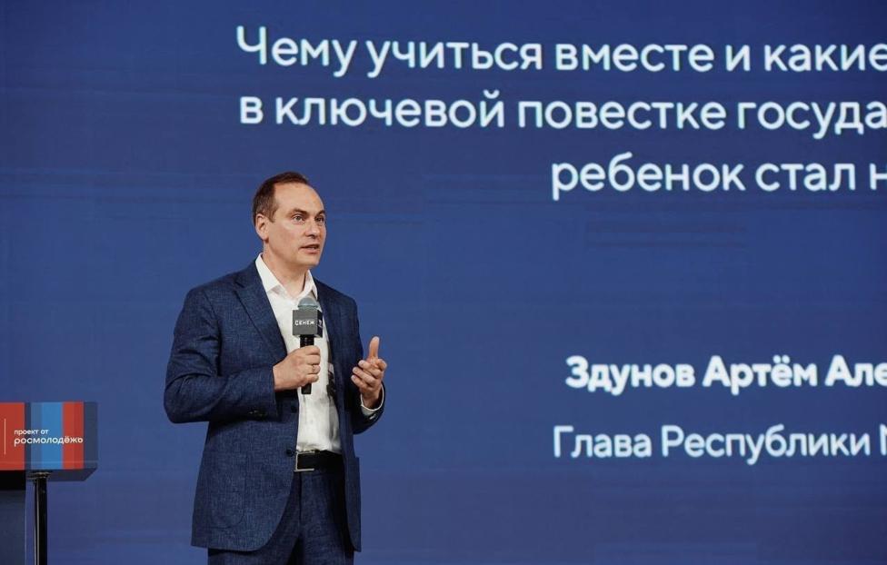 Глава Республики Мордовия Артем Здунов. Пресс-служба Всероссийского молодежного образовательного форума "Территория смыслов"