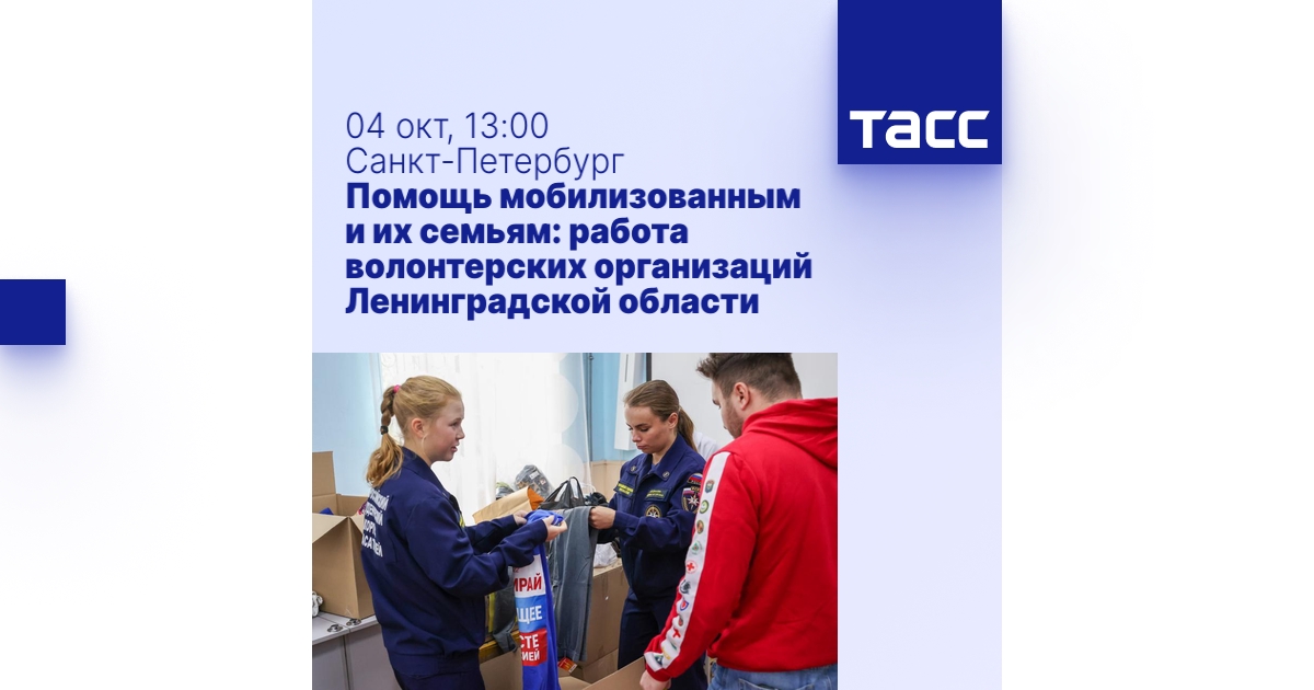 Помощь мобилизованным и их семьям: работа волонтерских организаций ...