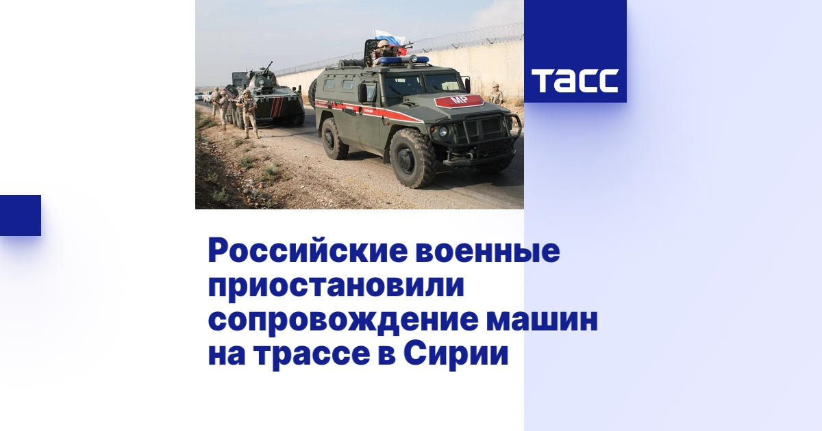 Как называется сопровождение машин