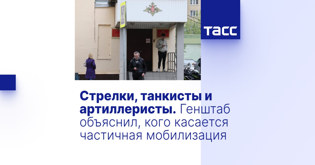 tass.ru