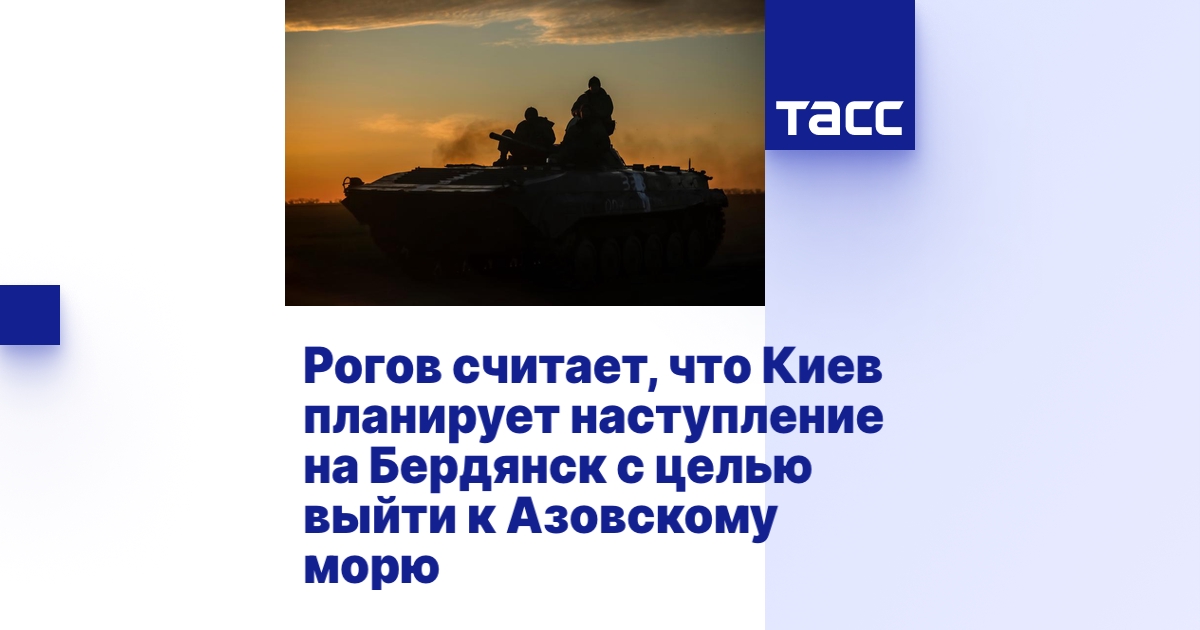 Киев планирует наступление
