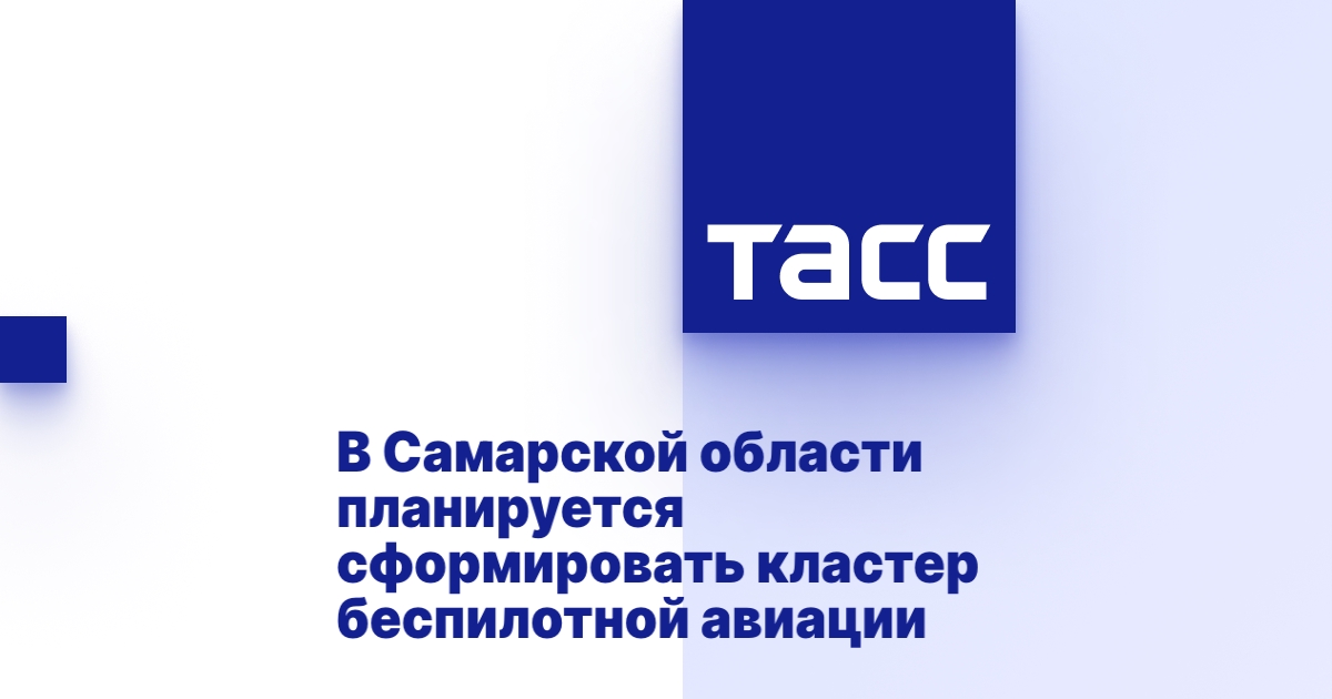Автомобильный кластер самарской области