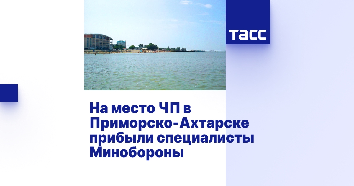 Приморско-Ахтарске металлоконструкции акция