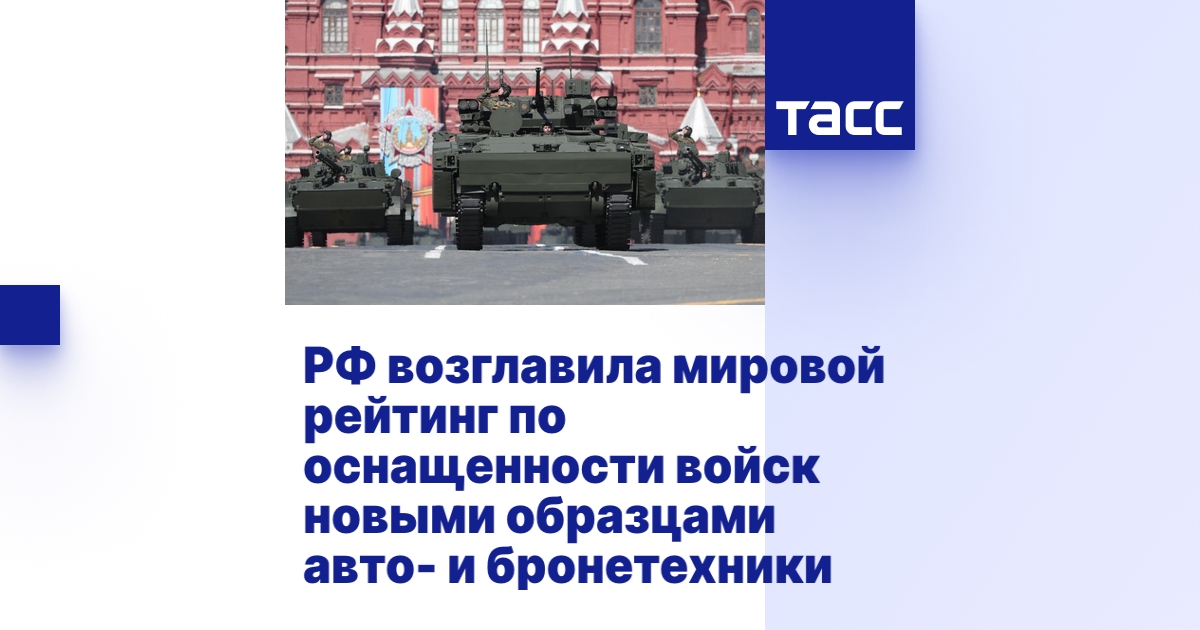 Мировой рейтинг автомобилей