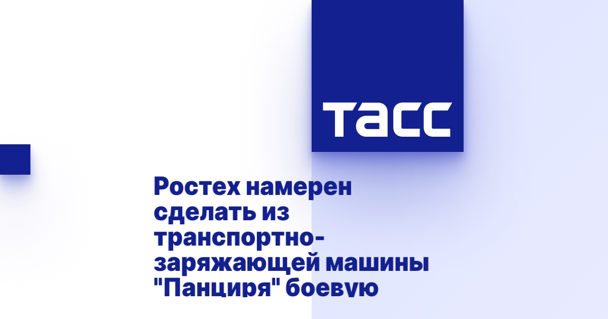 Как сделать боевую машину