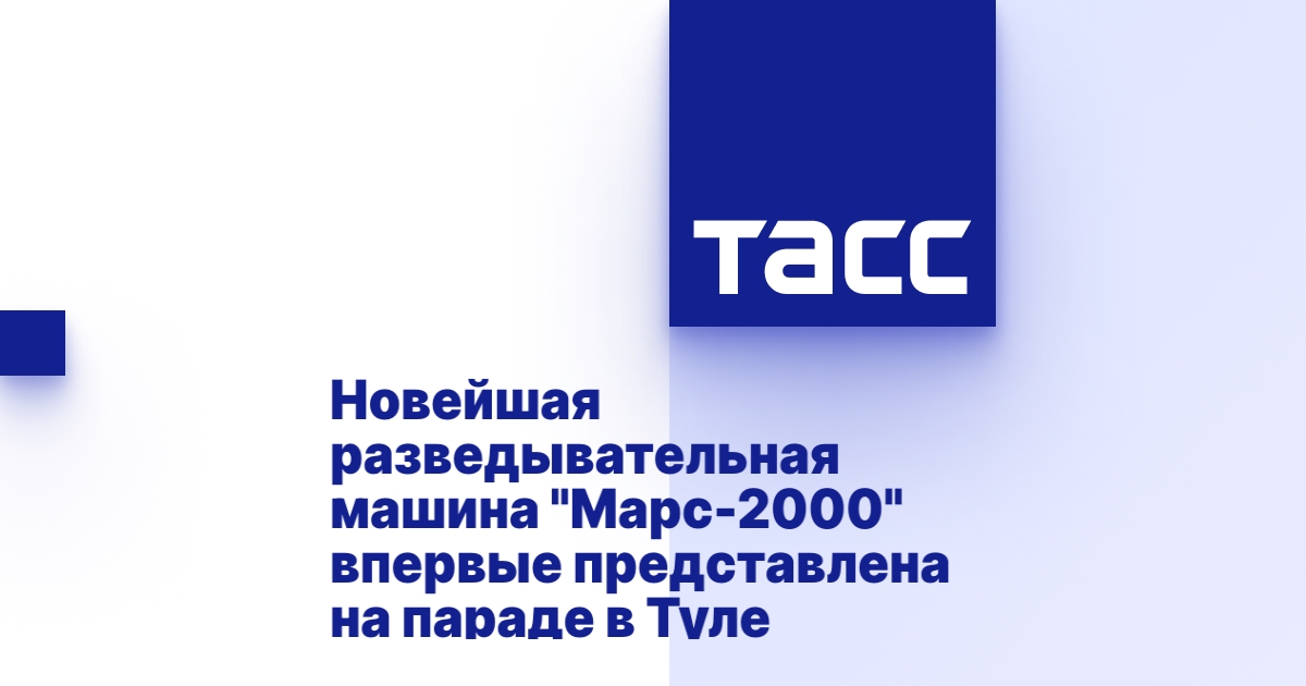 Машина на марсе