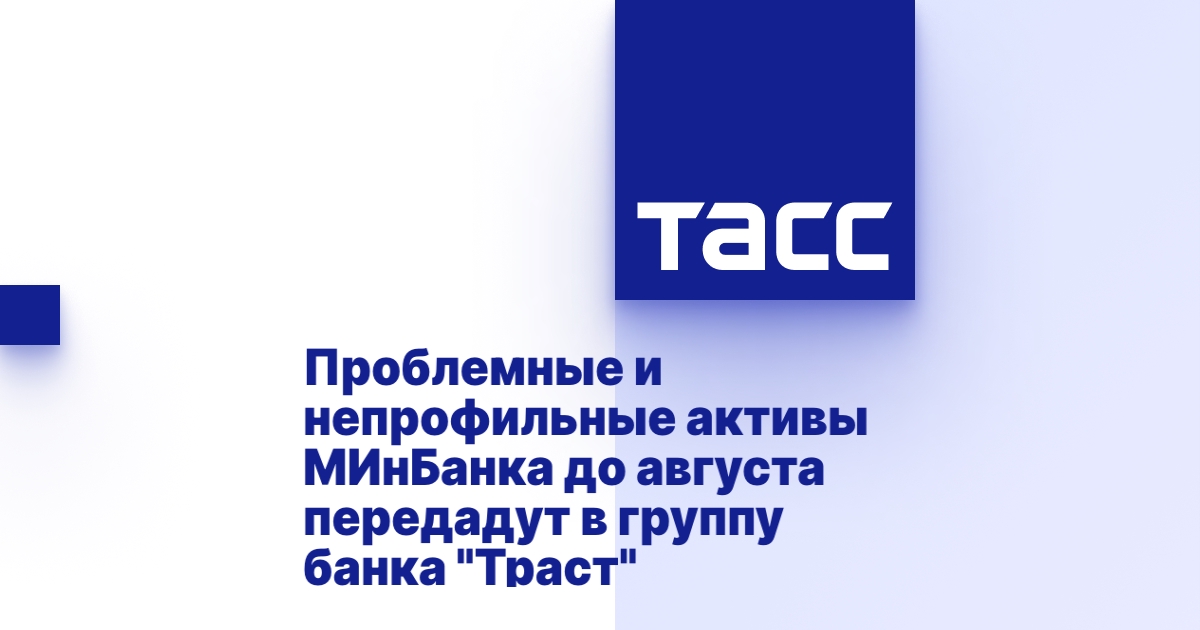 Непрофильные активы банков автомобили