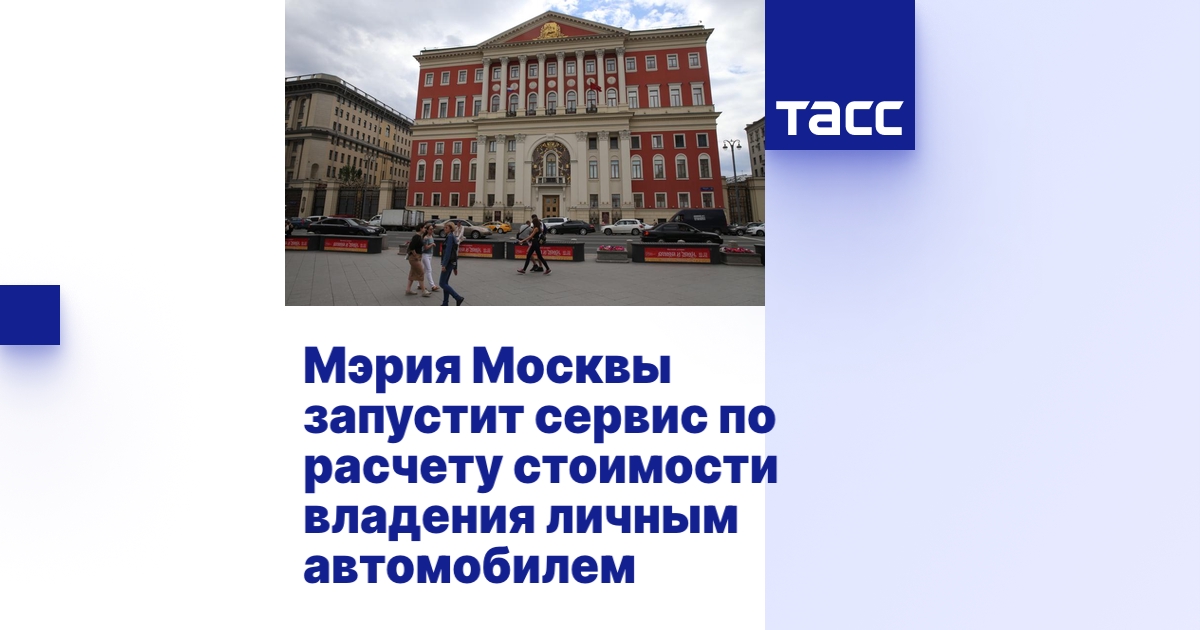 Расчет стоимости владения авто
