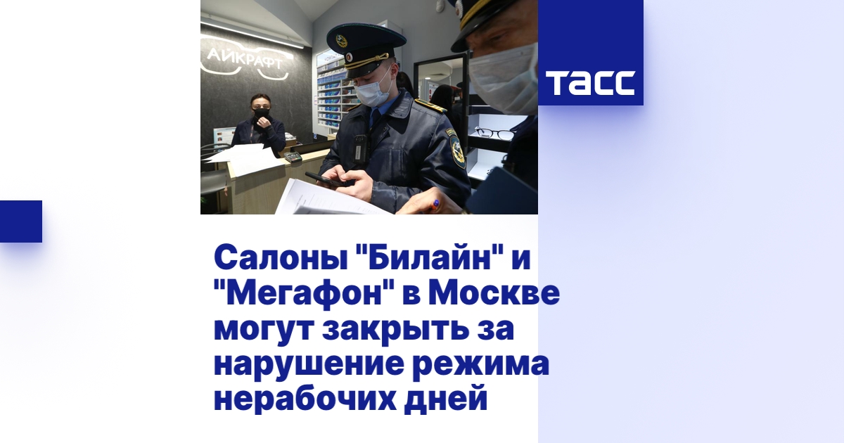 Салон билайн солярис