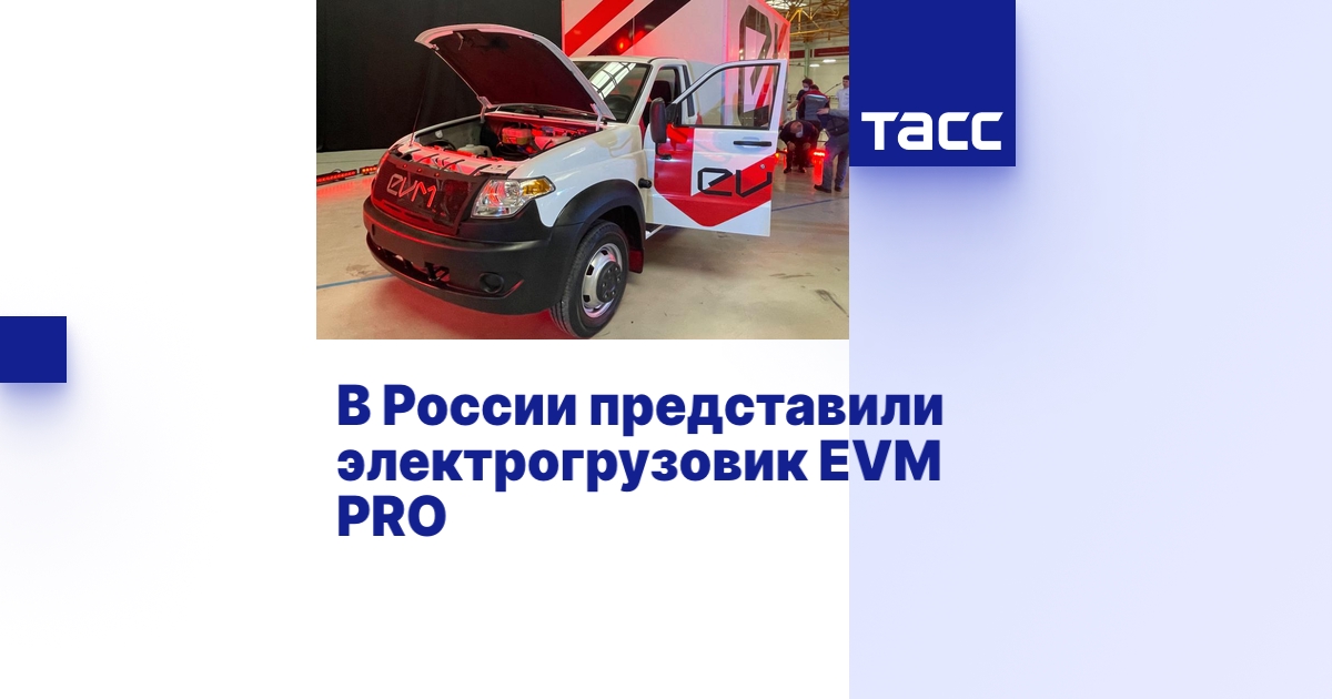 Ооо электромобили мануфэкчуринг рус