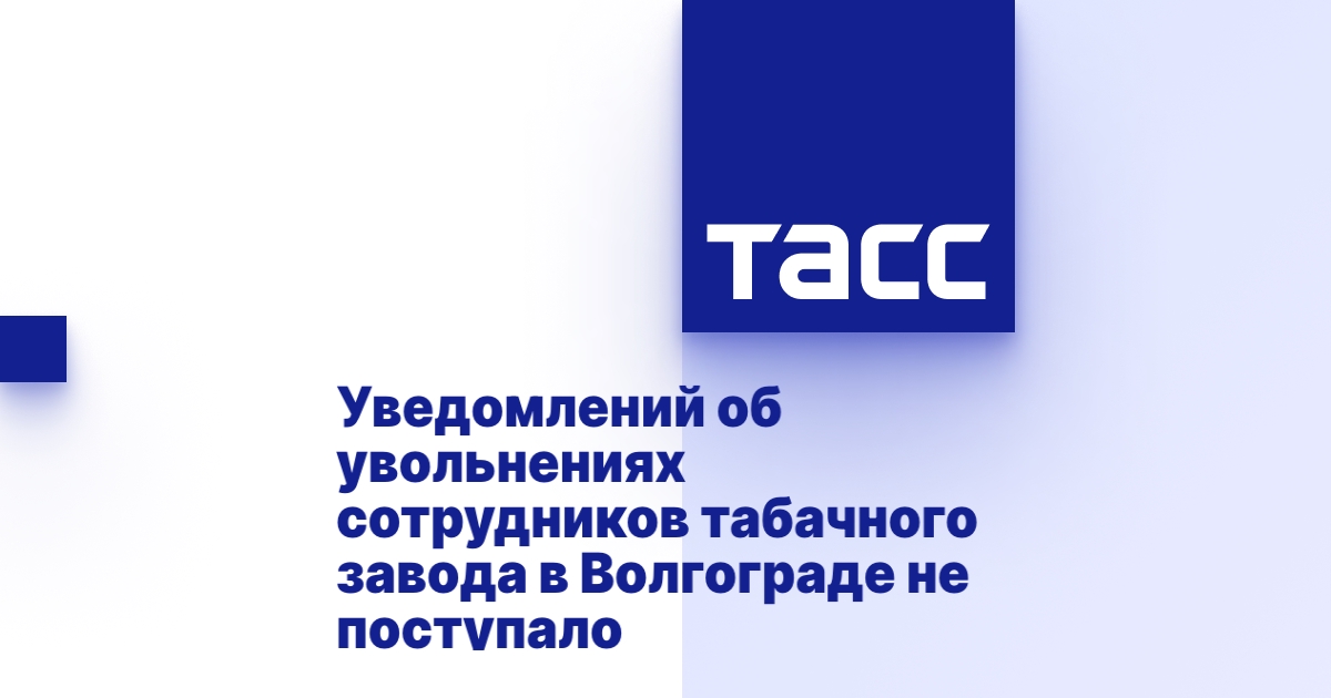 Ооо империал тобакко волга