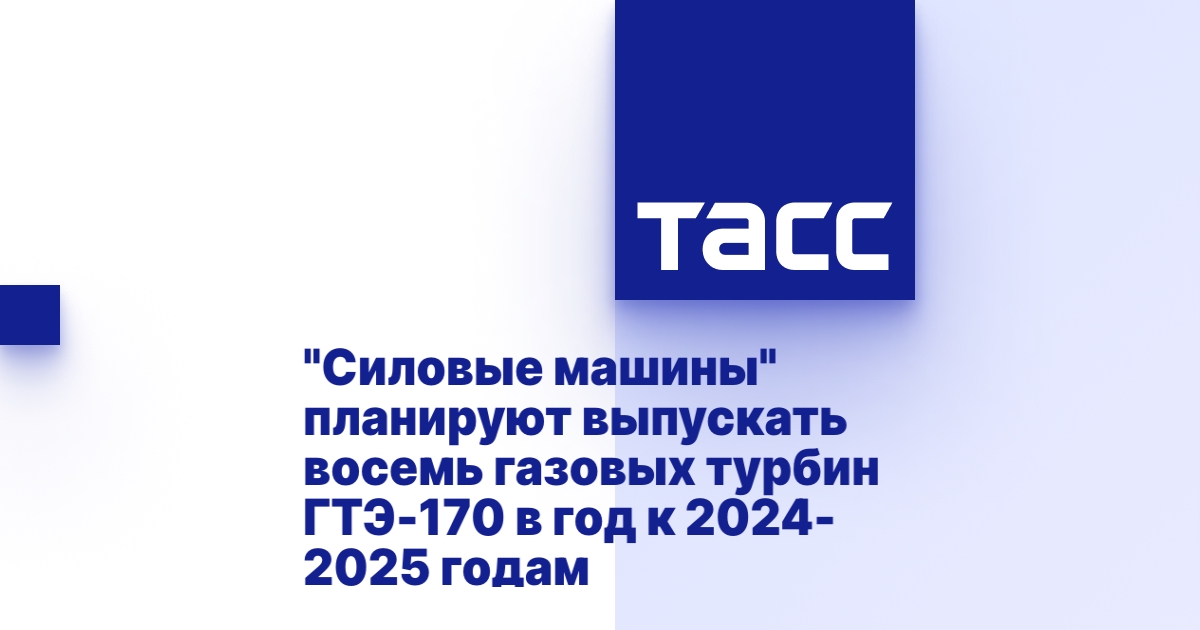 Гтэ 160 силовые машины