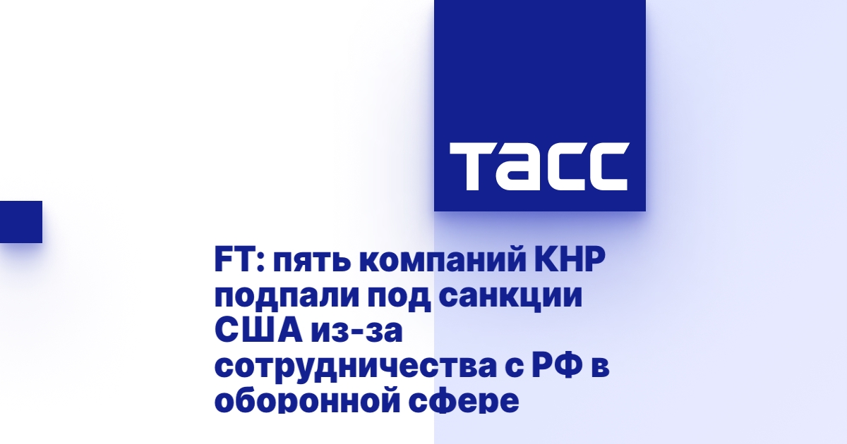 tass.ru