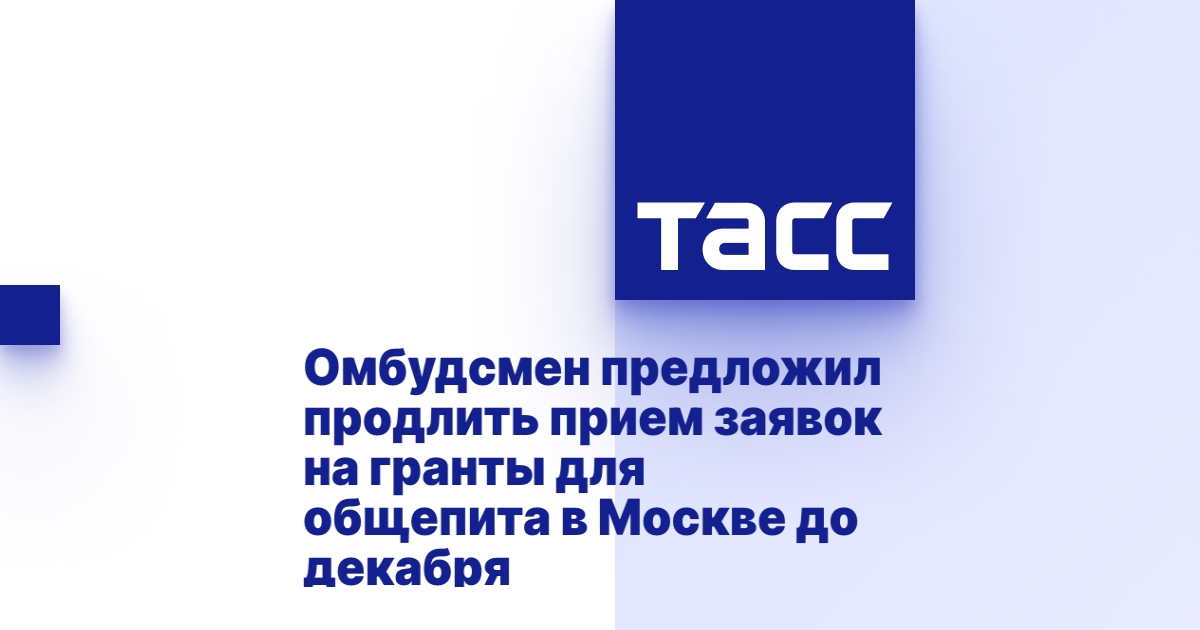 Грант на общепит
