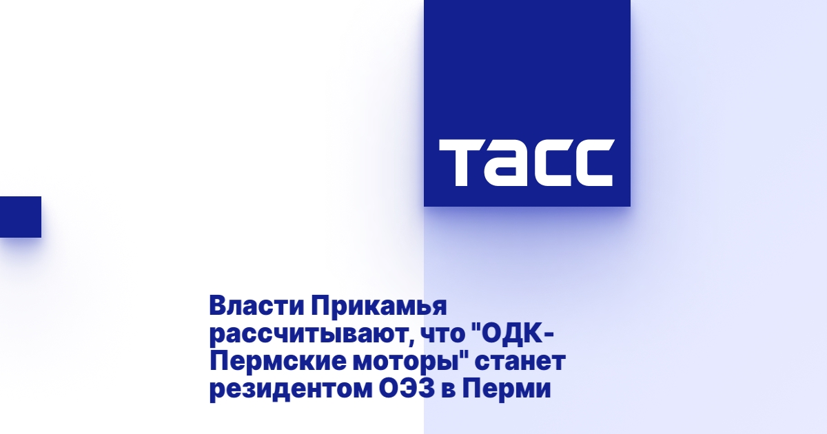 Пермские моторы вакансии пермь