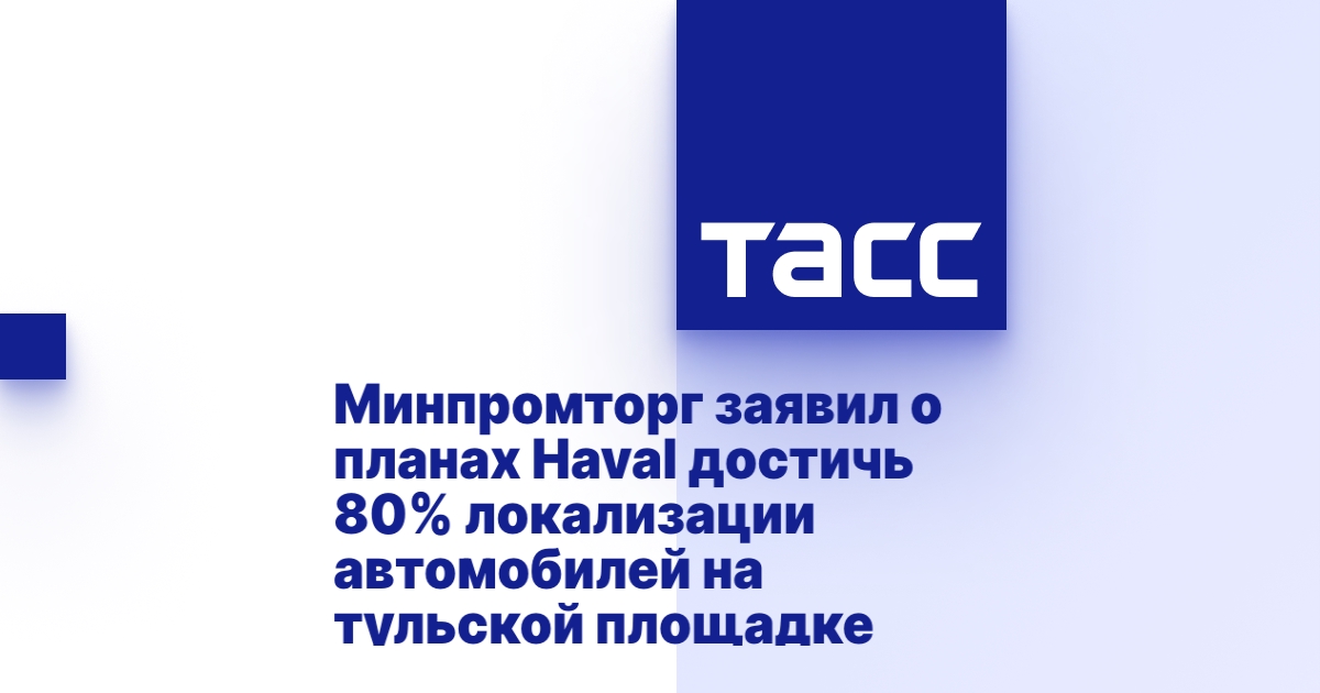 Хавейл мотор мануфэкчуринг рус