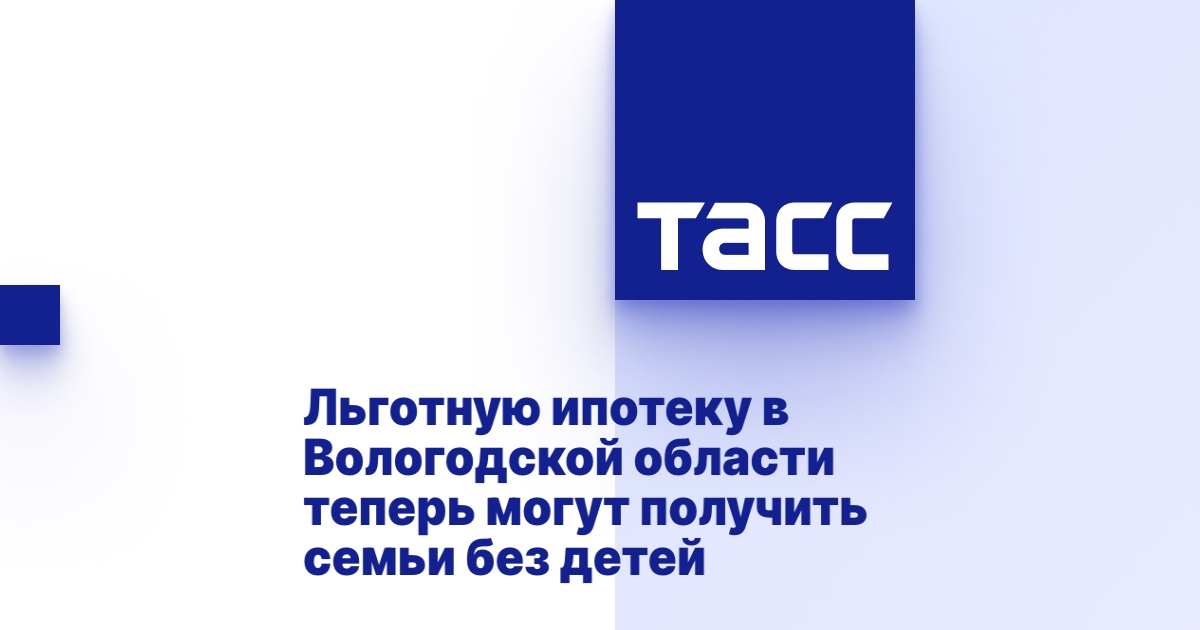 Как использовать выгоды ипотеки без детей