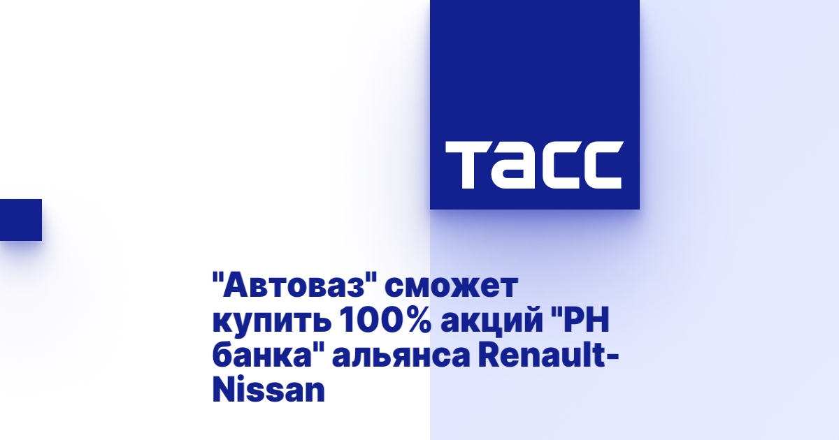 Рн банк автоваз
