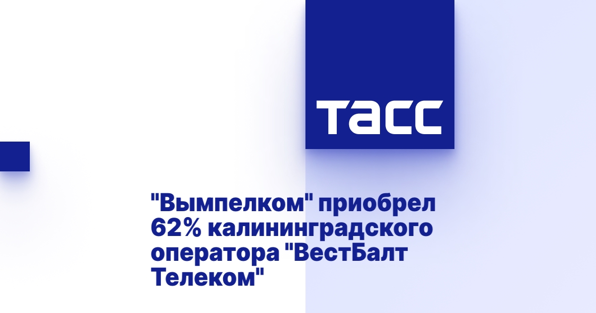 Вест балт телеком