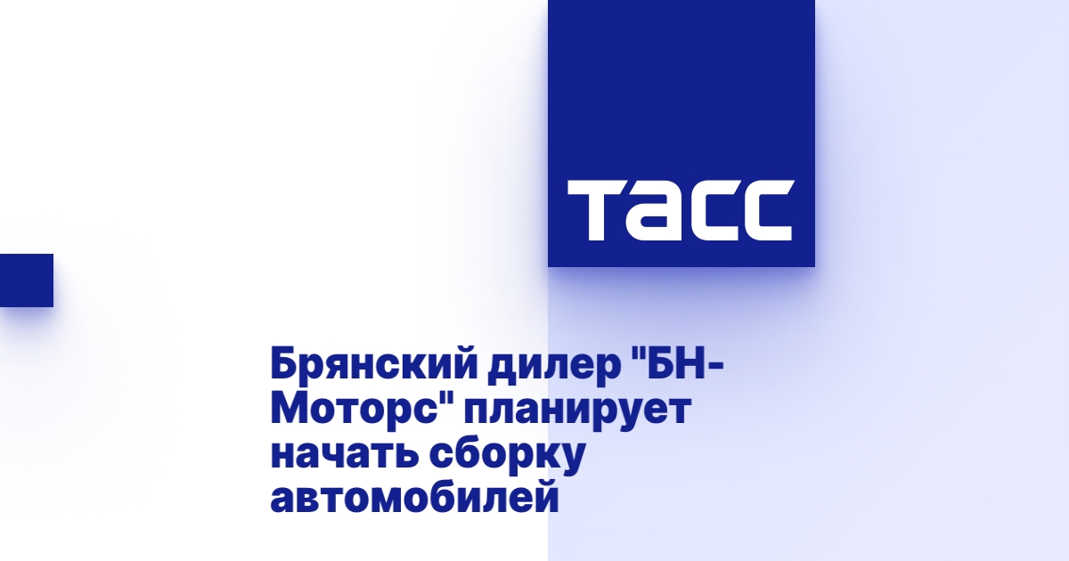 Бн моторс клинцы авто