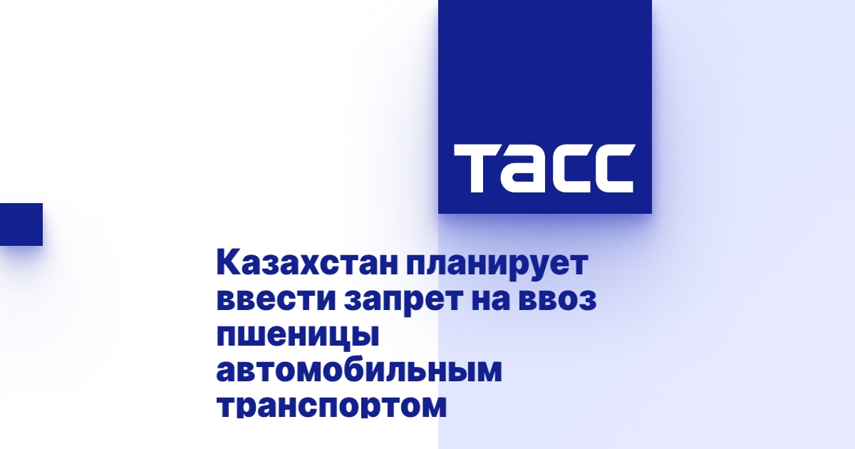 Ввоз автомобильным транспортом