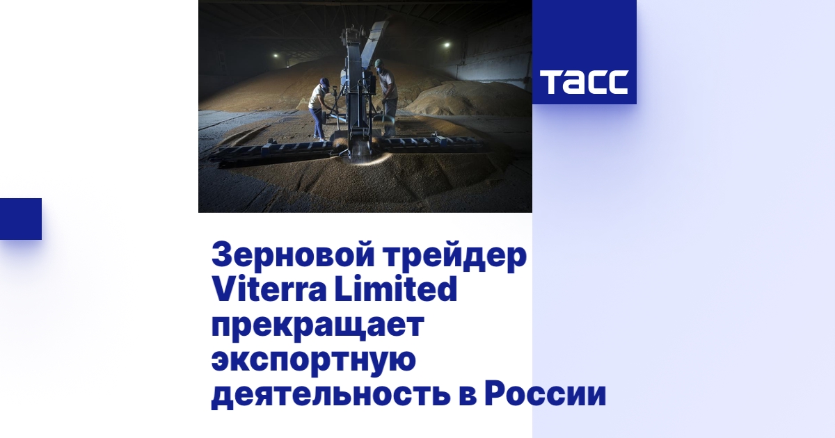 Зерновой трейдер солярис