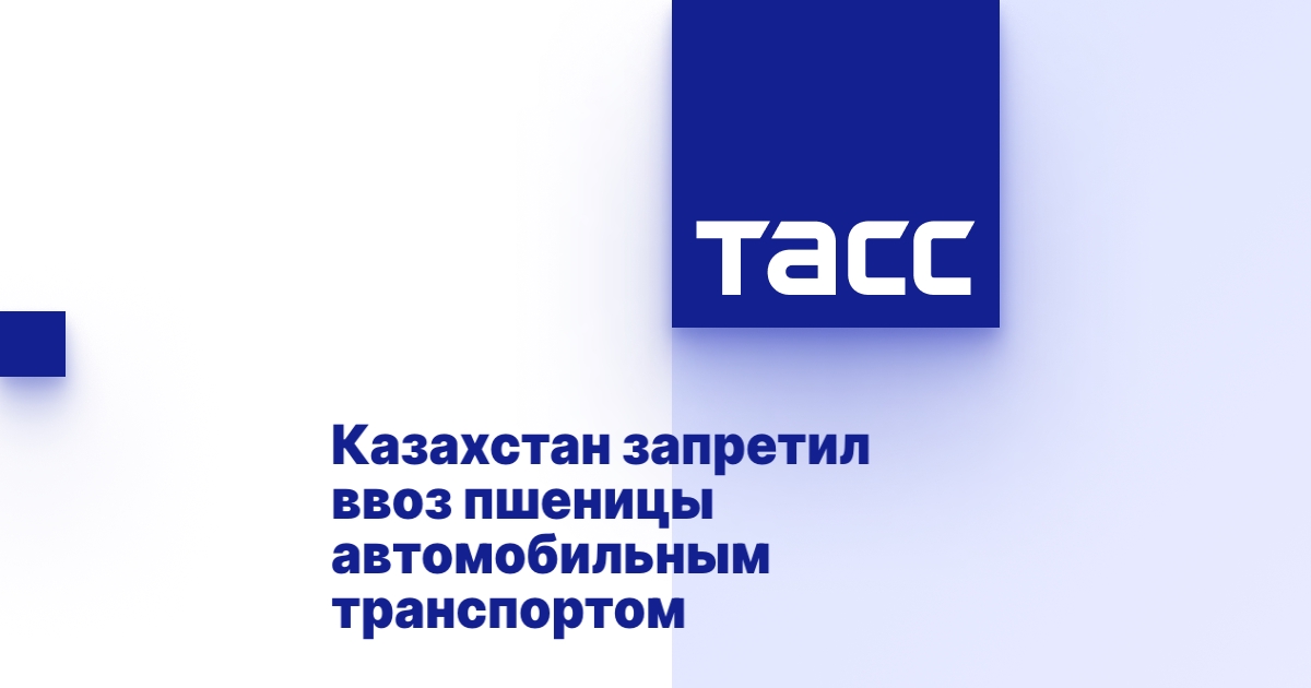 Ввоз автомобильным транспортом