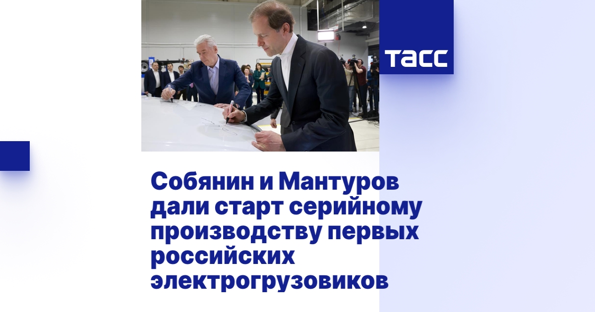 Ооо электромобили мануфэкчуринг рус