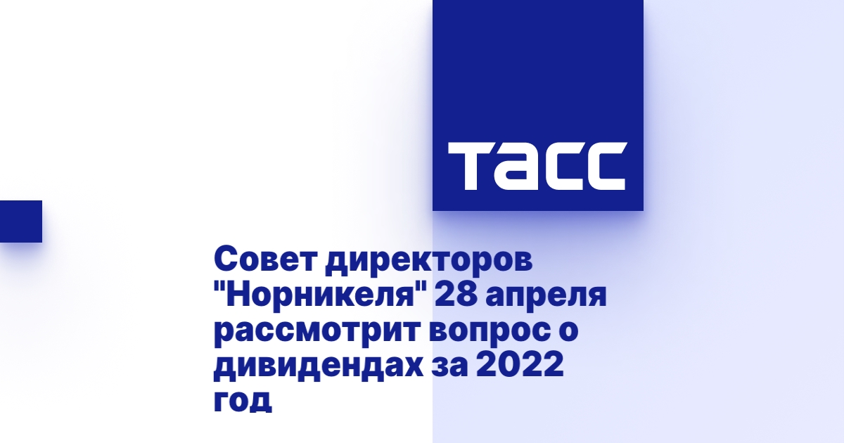 Камаз дивиденды 2022