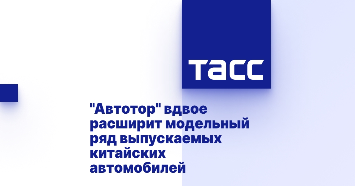 Модельный ряд китайских авто