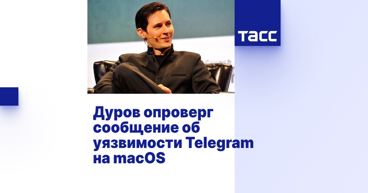 Возможности доступа к личной информации пользователей