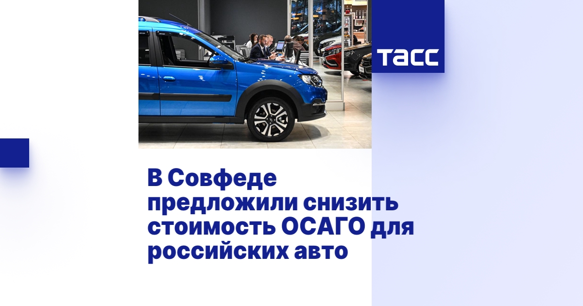 Как снизить стоимость осаго