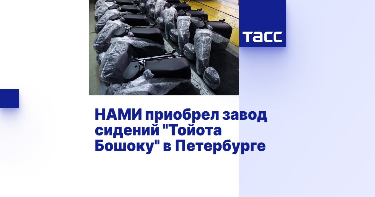 Тойота бошоку санкт петербург