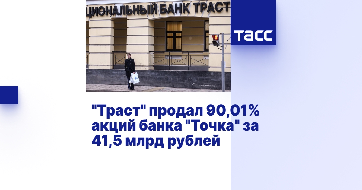 Акционерное строение банка