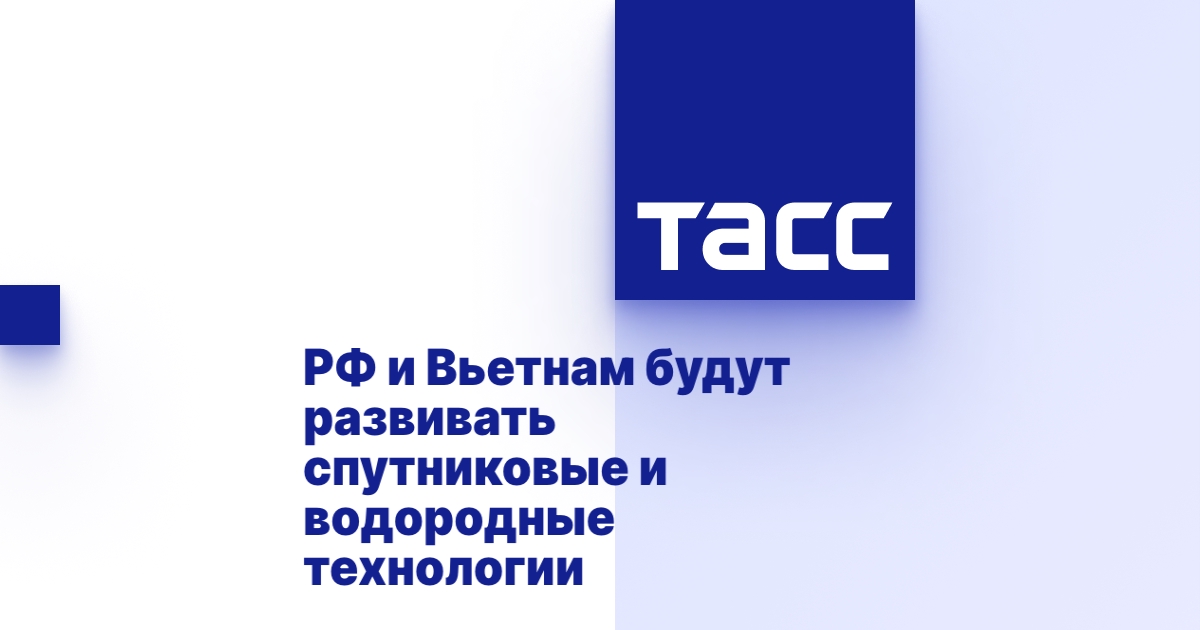 РФ и Вьетнам будут развивать спутниковые и водородные технологии