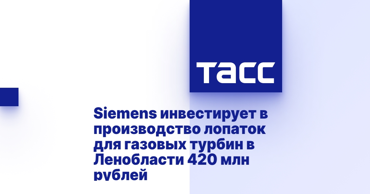 Производство лопаток газовых турбин