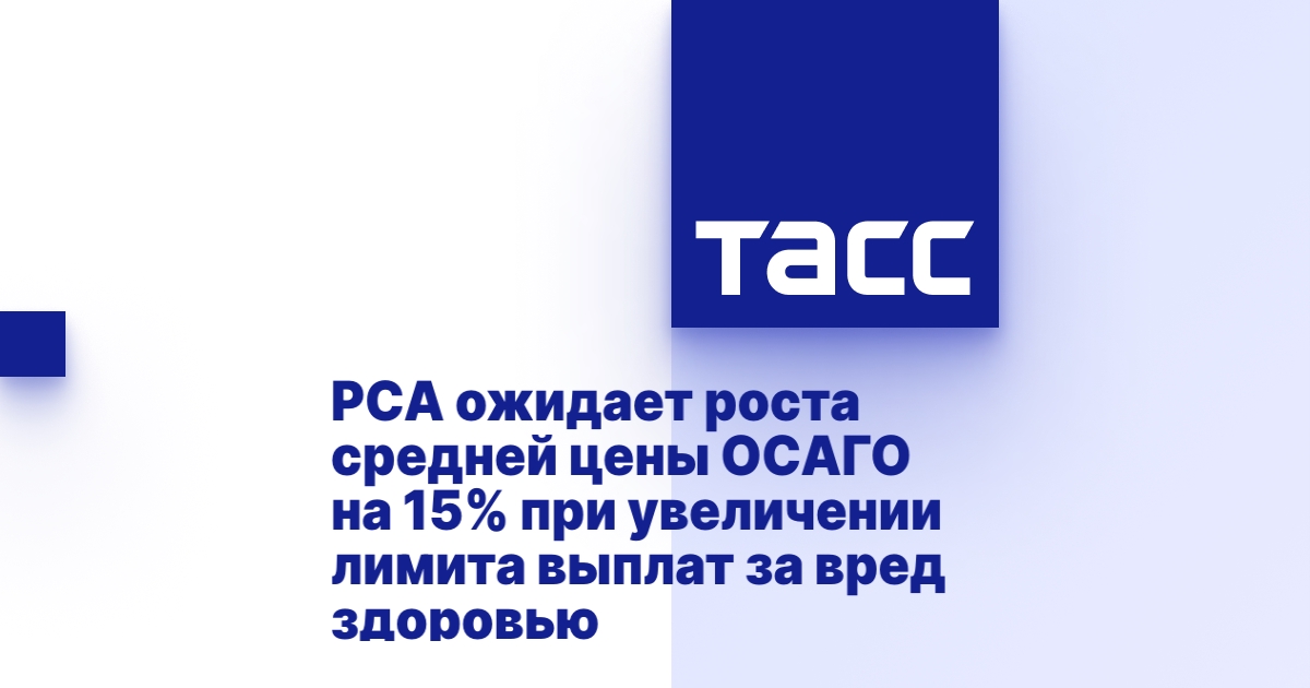 Лимит выплат по осаго