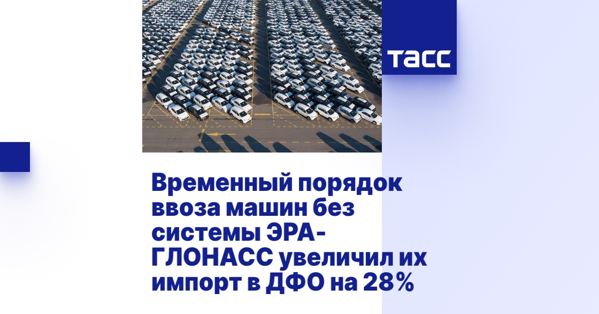 Временный ввоз машины
