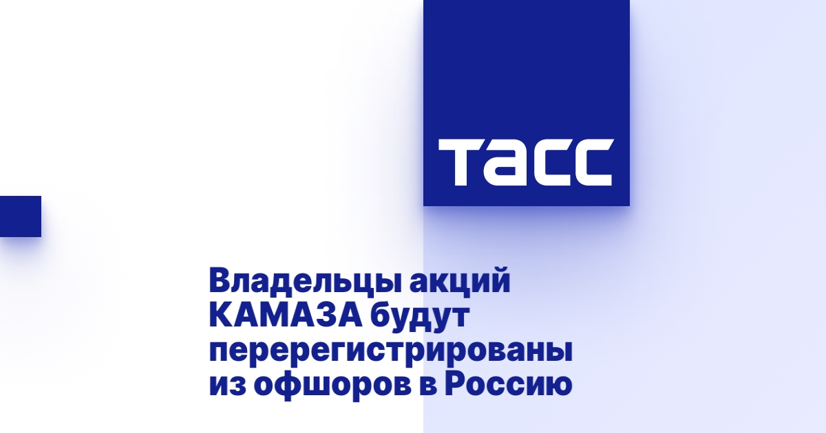 Акции камаз инвестинг