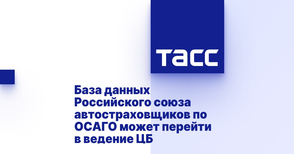 Единая база автостраховщиков осаго
