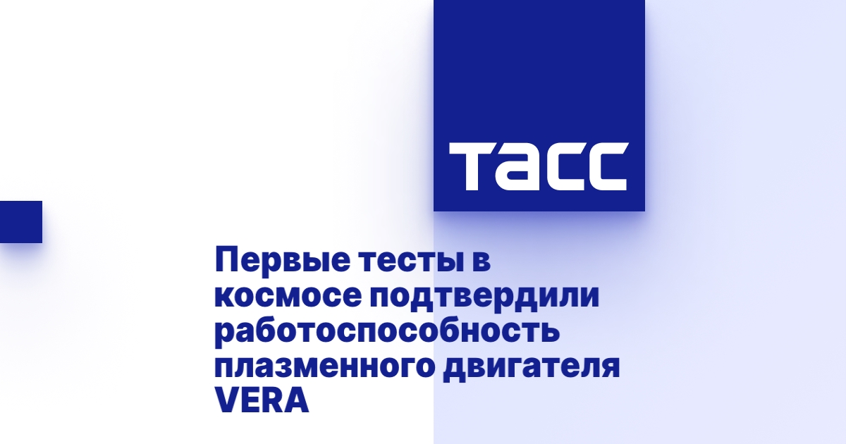 Импульсный плазменный двигатель
